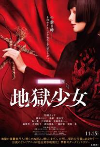 Hell Girl izle