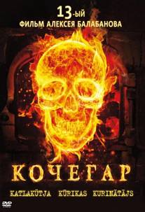 Kochegar – Ateşçi izle