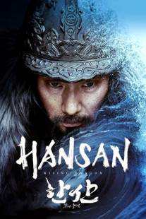 Hansan: Rising Dragon izle