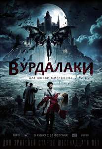 Vurdalaki izle